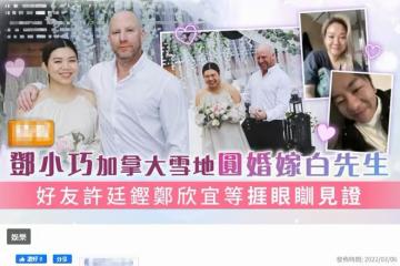 32歲女星嫁洋男友！借朋友花園簡單辦婚禮，收入低長年靠家人接濟