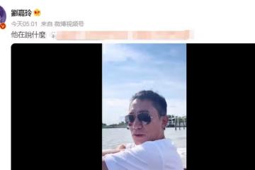 雙喜臨門！梁朝偉夫婦赴意秀恩愛，獲終身成就獎，承認有心理缺陷