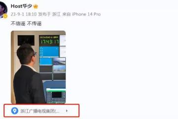 華少曬上班照回應被帶走調查，穿工作服甩定位堵謠言，網評兩極化