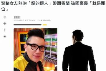 秦漢兒子爆料，曾目睹女友出軌「龍的傳人」，成龍王力宏被懷疑