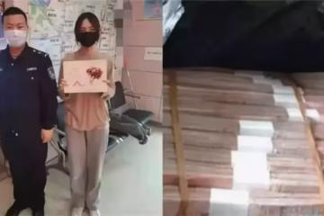 路邊撿到「內裝百萬現金」塑料袋!年輕女孩匆忙送警局 警方聯繫失主卻拒絕認領:我只丟了2萬