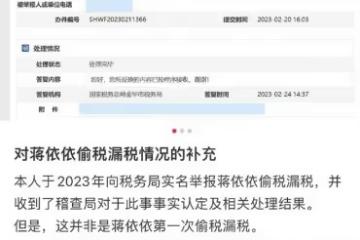 蔣依依被多家衛視官方除名,已刪除相關動態,進入走流程階段
