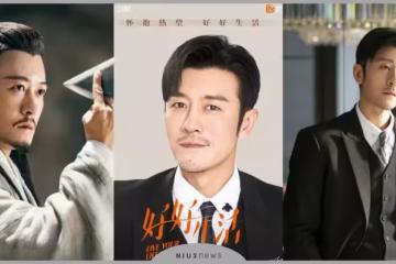「林雨申」介紹＋7部必看陸劇！《倚天屠龍記》最帥楊逍，《好好生活》