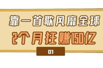 2個月狂賺150億,靠一首歌風靡全球的鳥叔,如今卻淪為韓國之恥