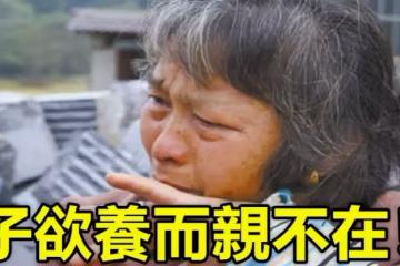 珍惜不多的時光！她最大的傷痛「沒見父親最後一面」 老人若有4個信號預示「時日不多」要及時行孝順
