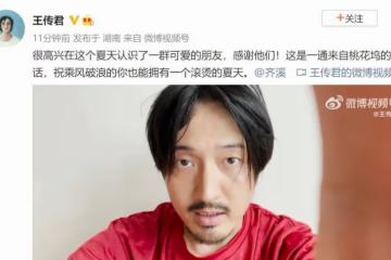 拒絕《愛情公寓》，靠戀情上熱搜，用演技賭人生的王傳君，怎麼變成這樣了？