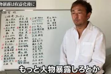日娛圈大地震!資深人士報復性爆料,塌房名單上有你家偶像嗎?