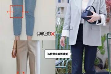 四五十歲女人，褲子儘量少穿闊腿褲、牛仔褲，其實這些更洋氣顯瘦
