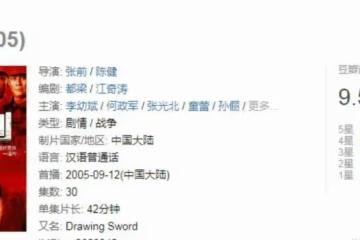 楊清文：憑《亮劍》中「黑島森田」走紅，如今成「鬼子專業戶」