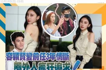 28歲女星與富二代分手,結束3年情!自曝曾精神出軌,感到很愧疚