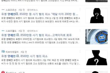 韓國著名女演員陷入詐騙爭議,網友不僅不罵她還表示心疼,為什麼?