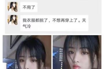 媳婦在閨蜜家過了一夜,嘴巴就這樣了!確定是去的閨蜜家?哈哈哈