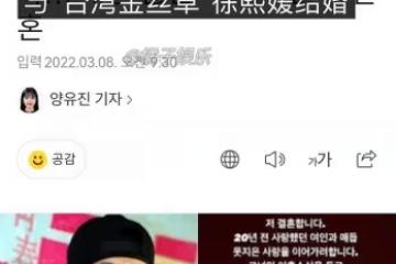 大S和具俊曄官宣再婚！再見了，汪小菲！