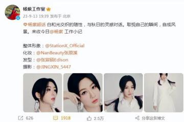 楊紫最新造型嫩出新高度，扎挑染雙馬尾嬌俏可人，身材纖瘦好少女