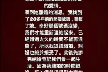 當大家還在猜疑汪小菲會不會與新歡再婚時，大S卻和初戀結婚了