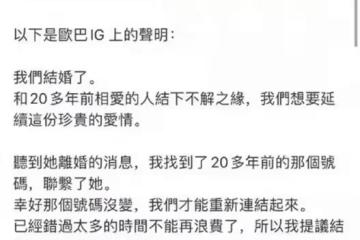大s官宣再婚！現任丈夫是韓國人，汪小菲母親暗示：未必會幸福