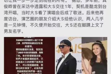 大S官宣再婚？我看到了女人的另一面