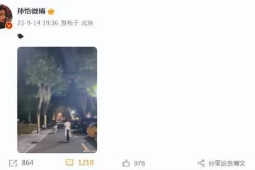 孫怡曬與女兒合照，6歲大福長成俏蘿莉，母女騎單車玩耍超有愛
