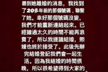 大S和韓國舞王閃婚！初戀、一見鍾情，20年後再續前緣，張蘭笑了