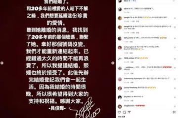 離婚3個月迅速與前任復合，對象是20多年前的初戀，今官宣結婚