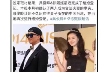 大S再婚，新郎是20年前初戀具俊曄，雙方已回應消息屬實