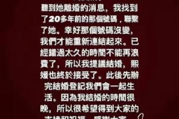 大S與初戀具俊曄結婚，兜兜轉轉20年，那個人還是你