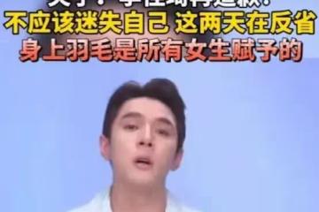 李佳琦的48小時「危機公關」失敗背後,3個雷區,他全部踩中了