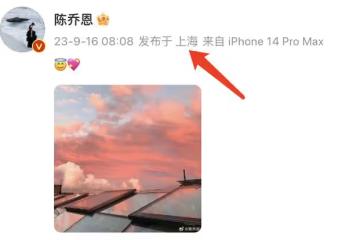 喬任梁去世7周年，陳喬恩連續7年曬粉色天空，喬爸在墓地布置花海