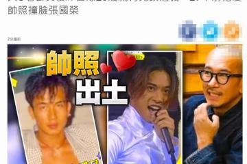 大S二婚老公年輕舊照曝光,頭髮濃密帥氣十足,被大讚像張國榮
