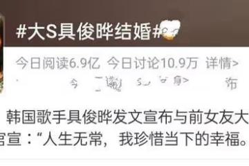 大S再婚,是什麼給了她一再跟命運叫板的勇氣