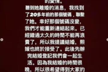 大S再婚遭親媽怒罵!20年不換電話號碼,與前男友領證至今未見面