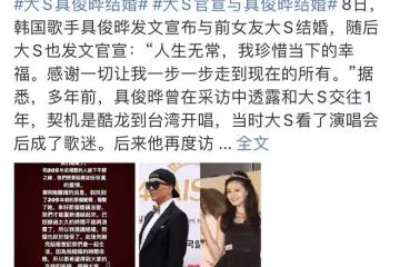 大S宣布再婚!離婚汪小菲不到半年,認愛前男友具俊曄,兩人相差7歲