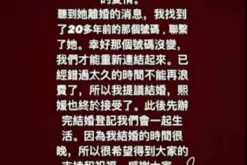 大S剛離婚4個月又再婚,這次居然是初戀