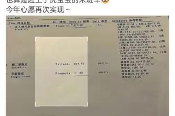 美女網紅官宣懷孕！結婚半個月未辦婚禮，相戀半年男方贈百萬彩禮