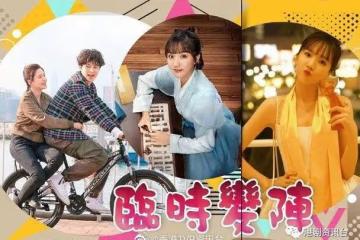 《食腦喪B》臨時被抽起!TVB當紅小花4月連霸兩個劇集時段