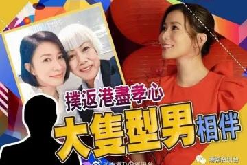 大隻型男陪出入！佘詩曼返港孝心照顧媽咪三餐