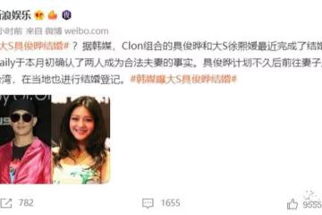 大S瞞著家人，閃婚男星!但網友在操心她會不幸福