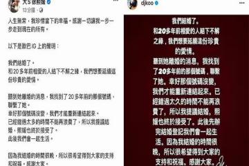 娛樂圈文真的來了!20年破鏡重圓,大S再婚53歲韓國光頭大叔?