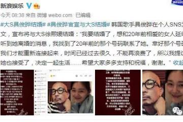 偶像劇都不敢拍的事奔現了