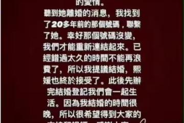 離婚第4個月,大S突然官宣再婚,曝出更多內幕:她的手段不簡單?