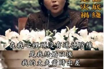 ''懺悔王"丁嘉麗,究竟是什麼風流往事讓她懺悔半生?