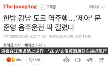 知名男團隊長酒駕被抓！當事人卻回應另有隱情？