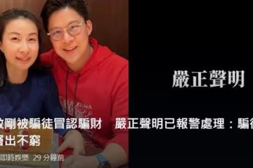 霍啟剛突然發嚴正聲明，透露被騙子冒充已報警處理！本人身處內地