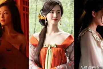 10位女星演第一花魁!袁冰妍妖媚、劉詩詩清純,趙麗穎造型被嫌丑