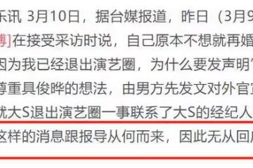 汪小菲微博評論區又變天,大S再婚,終於顯出了他的人品