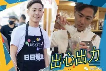 羅鈞滿幕前運麻麻!轉戰北上開茶店做老闆