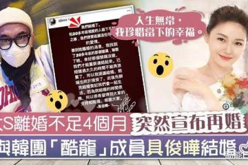 矛盾升級！大S媽媽拒見具俊曄，再度怒嗆：不要來搶我的女兒