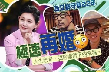 大S網戀奔現，驚掉眾人下巴！圖他年紀大？圖他不洗澡？