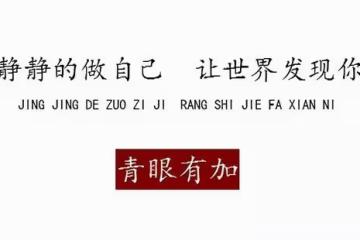 滾床單，還是買床單？
