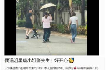 張若昀唐藝昕一家度假，2歲女兒扎小辮太可愛，由倆保姆專門伺候